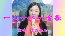 清清婉儿一首