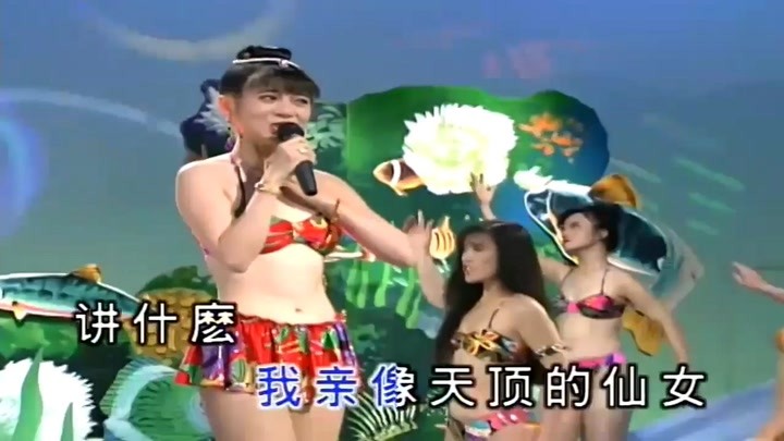 十二大美女王彩桦演唱经典歌曲闽南语《爱情的骗子我问你》