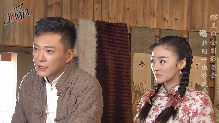 《黑河风云》【王斑cut剪辑】志远淑媛出售虎皮 转手翻几倍