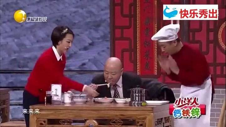 搞笑小品:郭冬临去饭馆吃饭,说想老板娘,竟把老板气跑了,爆笑