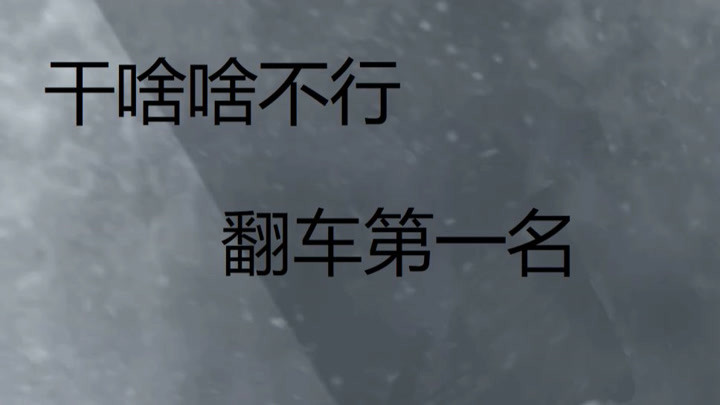 【狂单机】《生化危机6》PS3日语配音版流程 小威篇 第二章