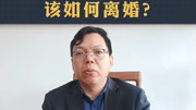 南京离婚律师许乃义：丢了结婚证，该如何离婚？