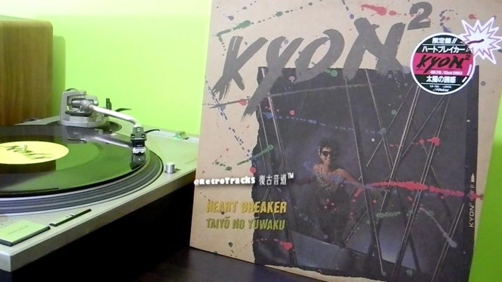 小泉今日子 Kyon2-ハートブレイカー(Heart Breaker)黑膠單曲'85