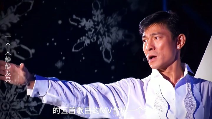 刘德华深情演唱尽显天王实力,一曲《冰雨》承载太多青春