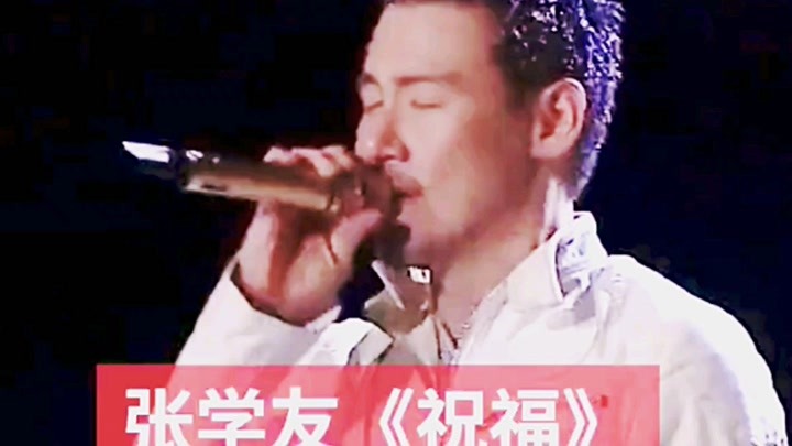 一首张学友《祝福》无法超越的经典!毕业季唱得最多的歌曲