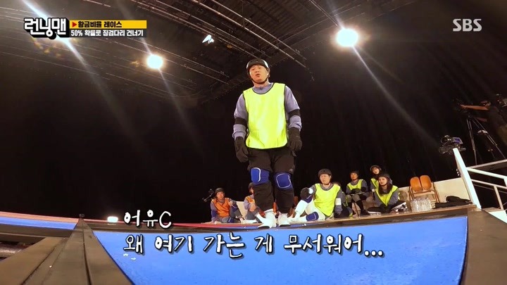 211024《Running Man》郑俊河因害怕垫脚石，对制作组愤怒地咿呀