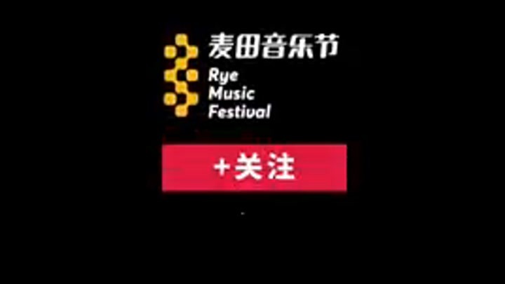 2021北京麥田音樂節——反光鏡【嘿姑娘】HD 高清官方直拍