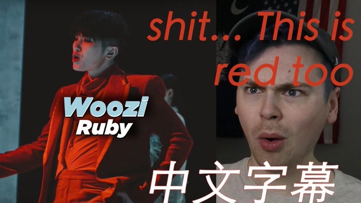 【李知勋Woozi | 中字】次制巨燃solo ‘Ruby’看嗨本，咱就是一个瞳孔地震 南韩海外食堂 熟肉