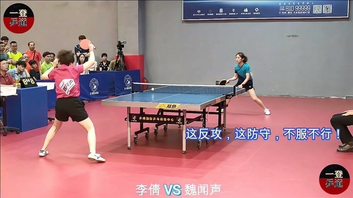 全能乒乓球战将李倩-防守稳健反攻凶猛，发球削球变幻莫测够悍！