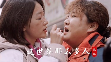 韩红春晚动情演绎《这世界那么多人,配上这画面,唱哭多少人第1集