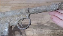 一把较为罕见的铅气枪，尘封土里近百年之后，被大神修复出真容！