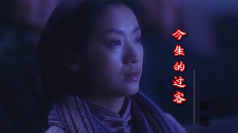 雨露催泪情歌《今生的过客,旋律扎心,唱哭多少痴情男女