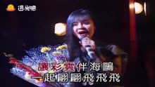 [图]高胜美演唱现场演唱一曲《彩云伴海鸥》全场轰动了