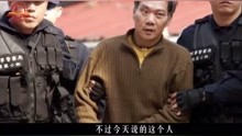 他是张子强的翻版，绑架多名富豪勒索50亿，为什么没有判死刑？
