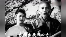 [图]孟贵彬《太阳出来一点红》，1963老电影《怒潮》电影原声插曲