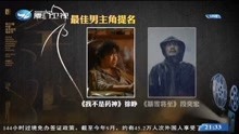  第32届厦门金鸡奖评委会提名名单揭晓，台湾影人首度入围！