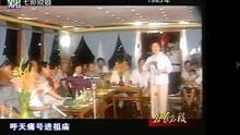 83年徐玉兰清唱越剧《北地王·哭祖庙》