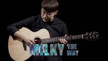 《The Milky Way》Cover 郑成河 整曲演奏示范 元子弹吉他