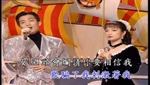 [图]陈美安VS陈建华90年代闽南语经典歌曲对唱《酒后的心声》现场版