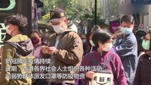 香港各界积极向弱势群体派发防疫物资