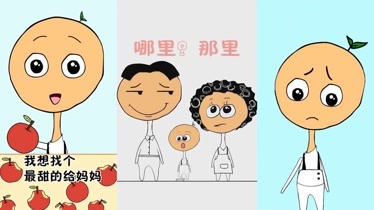 醜蛋兒一家親:所以媽媽又是誰呢