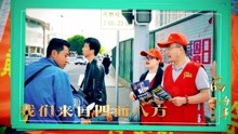 爱邦影视：中国志愿者之歌 (公益)