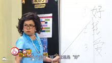 泰国综艺：我长得像中国人就得会中文吗，老师你的中文顺序错了啊