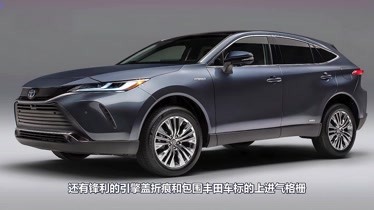 2021款豐田威颯venza內外實拍相比rav4做的更加完美