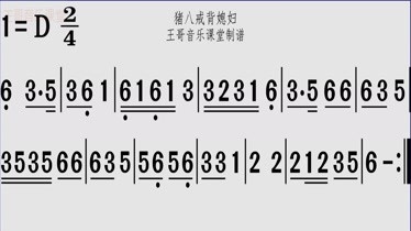 西遊記插曲豬八戒背媳婦太好聽啦跟著我一起唱吧