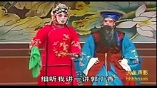 [图]山东茂腔《张郎休妻》选段