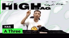 【HIGH BAG】AThree展示《说唱听我的》选手代币！