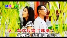 [图]祁隆、乐凡《等你等了那么久》KTV宽屏版 深情演绎情歌对唱