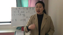 董玙璠2020年12月国际注册汉语教师资格证面讲视频