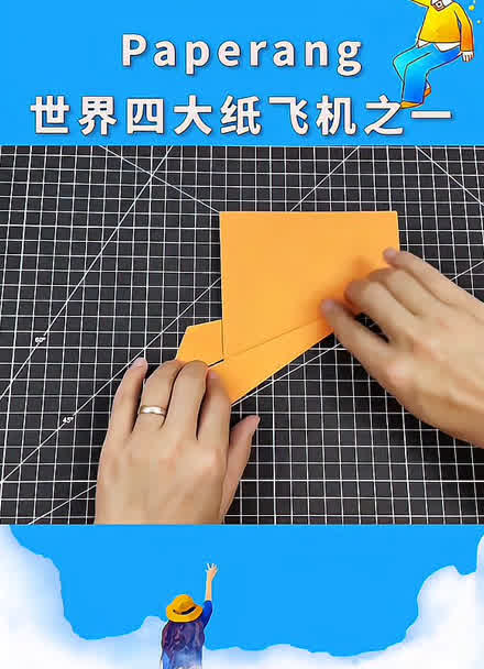 折纸技巧:在线教大家折一个b2隐形轰炸机