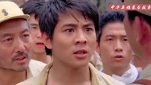 李连杰唯一自导自演的战争片《中华英雄》