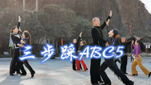 王昭交谊舞：ABC5三步踩《梅朵》，舞美歌声动情！