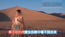 [图]苦情王子张宇情歌《沙漠海》，听哭了多少歌迷