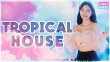 韩国女DJ SURA -旅行最佳推荐听的HOUSE 42