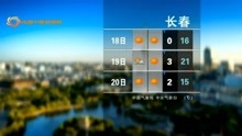 中国天气城市天气预报 2021年4月17日  二