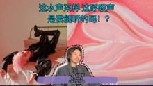 [图]【婧】青你2售后 The9刘雨昕《Epsilon》《Of Course》Reaction｜刘老师在线撩人 呼吸耳语 一起下坠