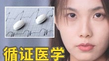 [图]医生将如何应对口袋里装有百度的患者？用循证医学