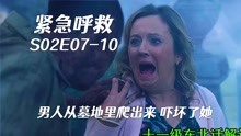 [图]《紧急呼救》被装进纸箱里，空运走，是一种什么样的体验？