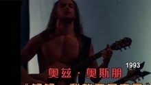 [图]奥兹献给妻子的爱歌/旋律悠扬的柔情金属--Ozzy Osbourne(1993)