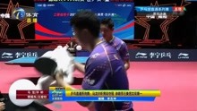 乒乓直通系列赛：马龙许昕男双夺冠，孙颖莎王曼昱女双第一