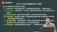 [图]3.教师法