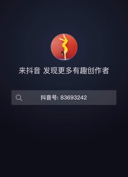 為您劈個叉吧06因為別的咱也不會98