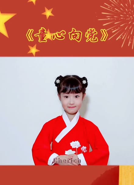 《童心向党》手势舞图片