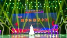 10岁李佳颖翻唱单依纯很好听的歌曲《星.Sailing》