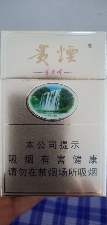 贵州磨砂烟,现价13元,旅游景点黄果树瀑布