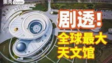 白 嫖 攻 略！上海天文馆，来蹦一回太空野迪！| 果壳视频